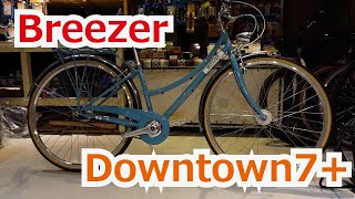 【完成車レビュー】Breezer Downtown7+