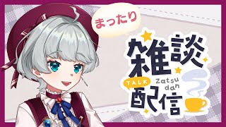 【雑談 / 新人Vtuber】明けましておめでとうございます！【白露あさぎ🌗🔷/ Hermana】