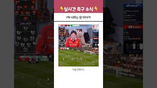 [맨유vs리버풀] 천당과 지옥을 왔다갔다 하는 감스트 ㅋㅋ