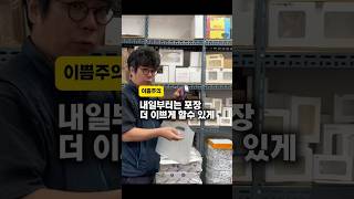 내일부터 제품포장 비닐봉투 고민하지말고 이걸로 하세요 이쁨주의 #비닐봉투 #비닐봉투제작