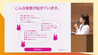 「高校・大学における性暴力への対応～被害者支援から予防まで～」講話　河野美江氏