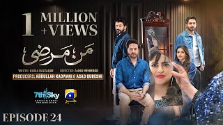 Mann Marzi Episode 24 - [Eng Sub] - Haroon Shahid - Fatima Effendi - Humayoun Ashraf - 31st Jan 2025