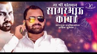 DHULE KING 👑 PAILWAN SAGAR BHAU KAMBLE BIRTHDAY CELEBRATION ||DIRECTED BY VILLAIN CREATION.