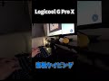 logicool g pro x 青軸asmr【寿司打】