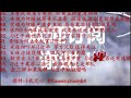 金三胖如果闯祸 习近平敢收留吗 2017.12.13 no.96