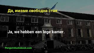 Бавният холандски разговор за начинаещи