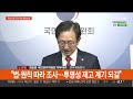 현장연결 국회의원 가상자산 전수조사 결과 발표…