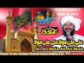 Ali Ali Mola Ali Ali Mola By Waseem Raza Qadri From Hyd || Rightway Eco sound || Sweet Madina 313