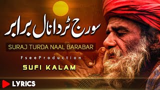 Suraj Turda Naal Barabar | New Sami Kanwal Sufi Kalam | Famous Punjabi Poetry 2021 | Fsee Production