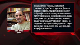 Ѓорѓиев: Бугарија ни натура своја перцепција за минатото – така не се гради добрососедство