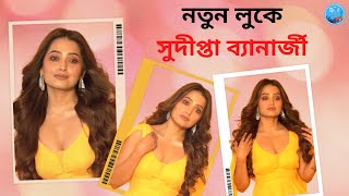 নতুন লুকে সুদীপ্তা ব্যানার্জী।  sudipta Banerjee | Tollywood | Actor | Photoshoot