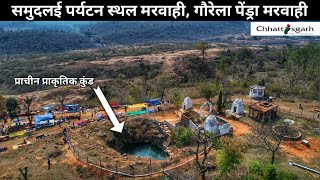 समुदलाई मरवाही Maha Samudalai Tourist Places Marwahi Gaurela Pendra Marwahi (GPM) Chhattisgarh XETO