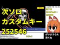 🔴賞金付き 初動の攻撃あり○ カスタムマッチ ギフト シーズン2 フォートナイト ライブ 配信 ゲーム 実況 ゆっくり 建築 設定 クリエイティブ スイッチ ps4 pc