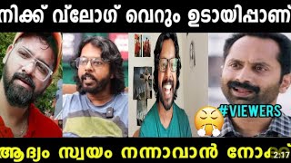 നിക്ക് വ്ലോഗ് അവനു എവിടാനാണ് ഇത്ര കാശ് എല്ലാം തട്ടിപ്പ് ആണ് 😡😡| Chekuthan about Nick Troll video