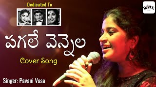 Pagale Vennela Jagame Vooyala || Pooja Phalam Video Songs || ANR | Savitri | Jamuna Re Edit