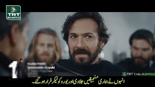 Salahuddin Ayyubi Season 2 Episode 45 Urdu Subtitles | Salahuddin Ayyubi Episode 45 Trailer in Urdu