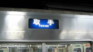 東京メトロ千代田線6000系幕回し　松戸→唐木田