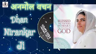 Nirankari Vichar || निरंकारी विचार || ਨਿਰੰਕਾਰੀ ਵਿਚਾਰ || Nirankari Vichar Today || Vichar