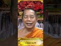 ธรรมคลายทุกข์ฟังยาวๆ ep.40 ep.42 จากพระมหาบุญช่วย ปัญญาวชิโร