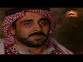 المسلسل البدوي بوادي عاشقة الحلقة 4