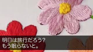 【感動する話】結婚記念日に認知症の妻と高級旅館へ連れていった俺。すると妻を見た支配人「もしかして…」元同級生だと分かると妻の様子に異変が…違和感を確かめるべく医者に相談するとまかさの結果に【泣ける話】