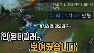 【이석희】 젠장 , 카서스 믿고 있었다구~!!! 넥서스 한대피 .. 역대급 레전드 엘리전 + 키보드 정보｜ 탑카서스 ｜ 카서스강의 ｜ 뽀삐상대법 ｜ 피오라상대법 ｜ 이석희키보드