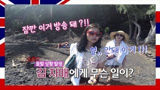 [Hawaii 2-2] 방송 사고 발생 !! (후방주의 ?)