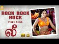 Rock Rock Rock - HD Video Song | Lee | Sibiraj | Nila | Prabhu Solomon | D. Imman | Ayngaran