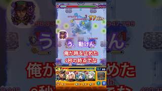 【超究極DIOワンパン(原作再現!?)】てめーをやるのに!1秒もかからねーぜッ!!【モンスト】