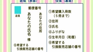 津市プレミアム商品券の予約受付を開始（ロングver）