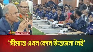 সীমান্তে এখন কোন উত্তেজনা নেই, পরিস্থিতি স্থিতিশীল রয়েছে বলে জানিয়েছেন স্বরাষ্ট্র উপদেষ্টা