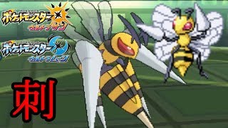 【ポケモン】ハイスピード†ニードル†【ウルトラサン・ウルトラムーン/ポケモンUSUM】