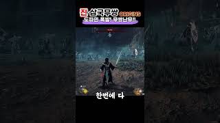 도파민 폭발! 무쌍난무!! | 진삼국무쌍 ORIGINS 체험판