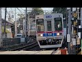 京成3500形更新車、京成西船駅到着