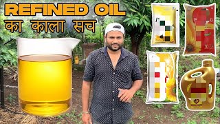 Refined oil can cause CANCER !!! रेफ़ायंड आइल में कौन कौन से chemicals होते है !!