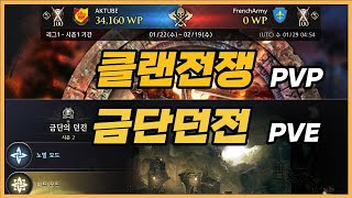 엄청난 보상의 신규컨텐츠 👍 금단의 던전 하드 \u0026 클랜전쟁 리뷰 🔥 PVP 덱 추천 🤴【킹 아서 : 레전드 라이즈】