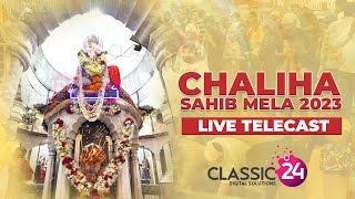 Puj Chaliha Sahib Ulhasnagar 5 LIVE TELECAST 2023 Day 6