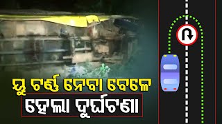 Bus Overturns In Taptapani Ghat In Ganjam | 25 Students Injured