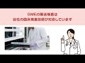 自宅でできる新型コロナウイルスpcr検査【gme医学検査研究所】