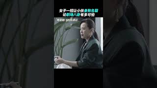 方芷衡辞职揭露李其行父子 方芷衡这波报复终于来了，话说发现自己在公司声名狼藉了怎么办？#欢乐颂4 #江疏影 #窦骁 #杨采钰