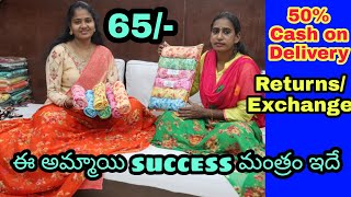 మీరు ఇప్పటివరకు చుడనన్ని రోజువారీ చీరలు|Best Dailywear saree Colection@Best  prices|Businesఇలాచేయండి