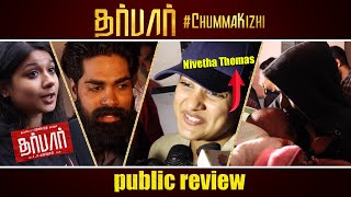 Darbar movie review Tamil | Nivetha Thomas | Chummakizhi