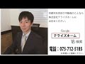 【左京区不動産】下鴨前萩町【葵小学校区で不動産を探す】左京区の不動産はテライズホーム