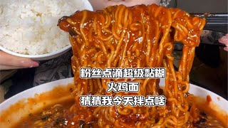 红烧肉火鸡面拌饭