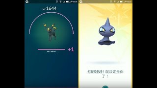 【Pokemon GO】收服第三代寶可夢勾魂眼與詛咒娃娃及刷出月伊布最佳技能組!