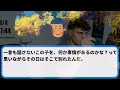 【2ch修羅場スレ】医者「息子さんが階段から落ちて救急搬送！早く来て！」→子供はいないと伝えると