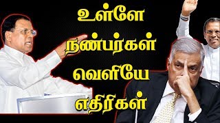 உள்ளே நண்பர்கள் வெளியே எதிரிகள்: நாடு உருப்படுமா?