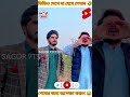 ভিডিও দেখে ১০০% হাসবেন 😂 । try to not smile । funny​ facts​ comedy​ shorts​