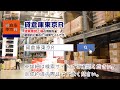 貸倉庫・貸工場　埼玉県八潮市浮塚　warehouse　factory