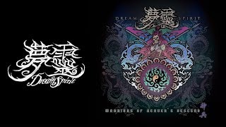 Dream Spirit - 神兵 (Warriors of Heaven's Descend) [EP]